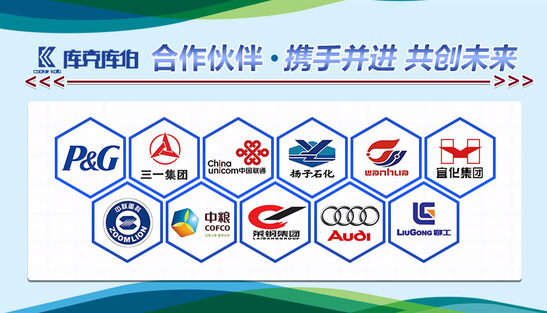 庫克庫伯合作案列