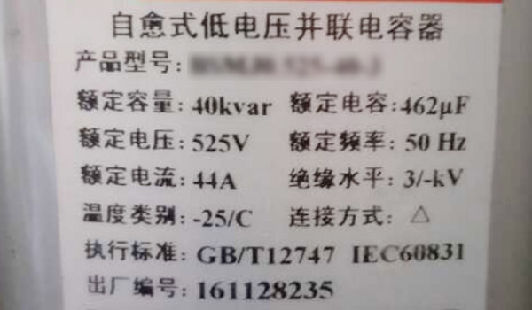 電容器產品質量差 電容器產品質量差