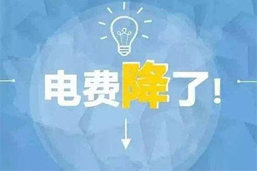 自愈式電容器可以降低企業用電成本