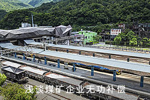 淺談煤礦企業無功補償