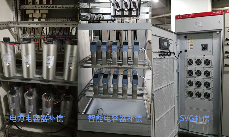 配電網無功補償時常見補償裝置的介紹 配電網無功補償時常見補償裝置的介紹