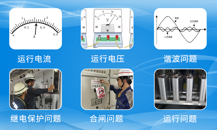 淺談電力電容器的安全運行 淺談電力電容器的安全運行
