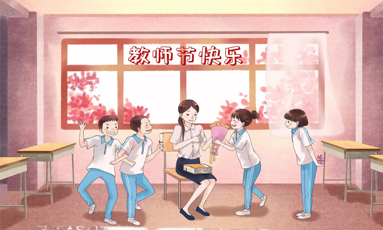 當&ldquo;中秋&rdquo;邂逅&ldquo;教師節&rdquo;