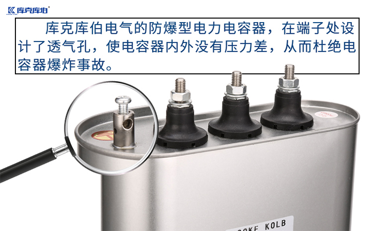 防爆安全型電容器