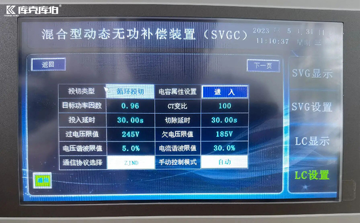 低壓無功補償控制器